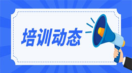 甘肃省2025年急需紧缺和骨干专业技术人才   培训任务计划表