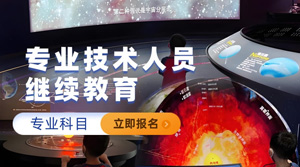 赋能职业未来，助力贵州发展—2025年贵州省专业技术人员继续教育平台全新启航