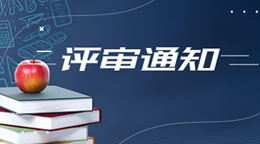 甘肃省人力资源和社会保障厅 甘肃省卫生和计划生育委员会印发《甘肃省基层卫生系列高级职称评价条件标准